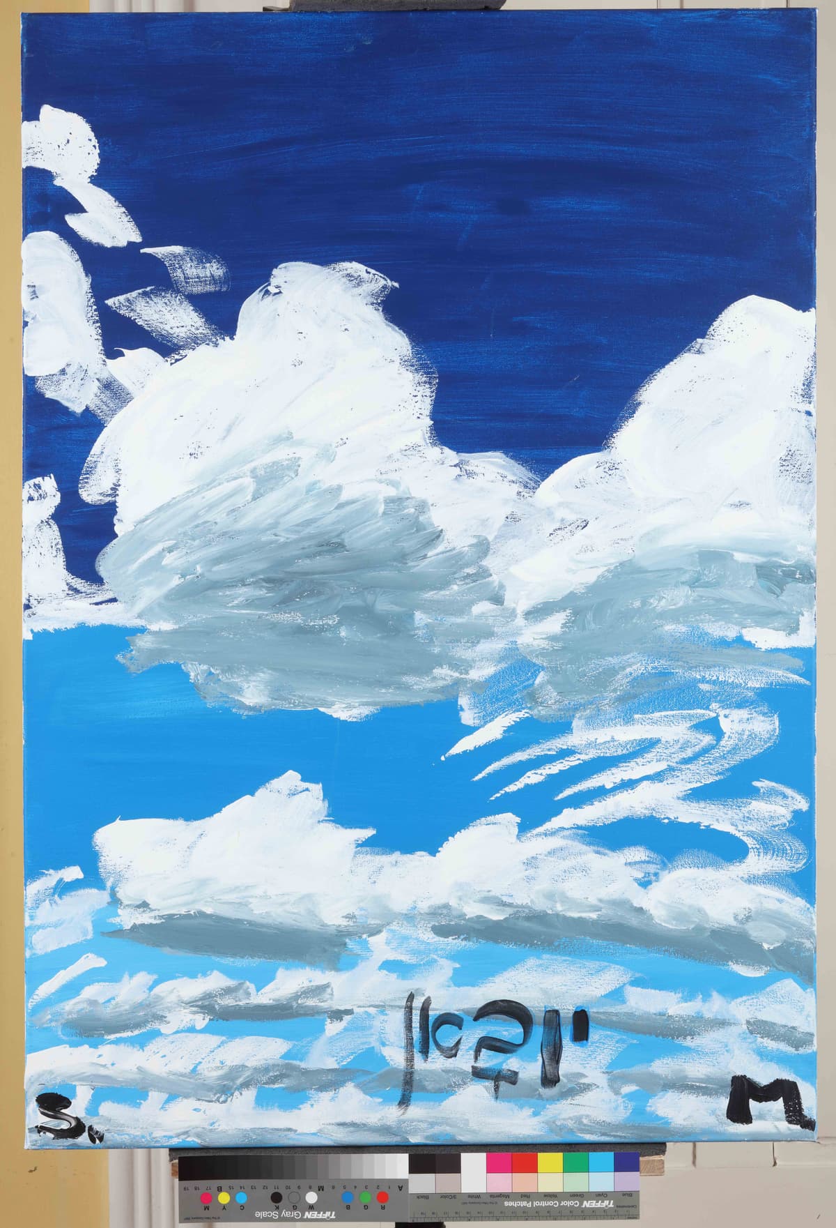 Praznik - Nebo nad Kolomnom / Holiday - Sky over Kolomna, 2023 — Acrylic on canvas by Saša Mesić